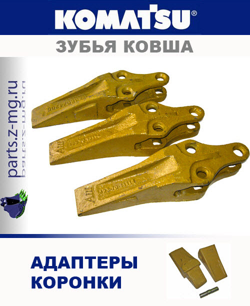 Коронки KOMATSU